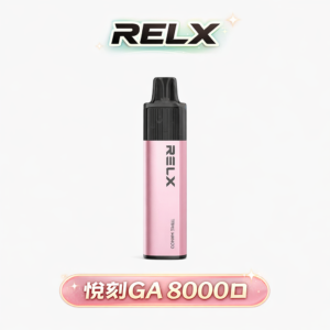 RELX 悅刻 GA8000抽 GA 系列獨家網狀芯技術   恆定流體傳導技術 極致柔順擊喉感 3% 恆定體感 台灣現貨